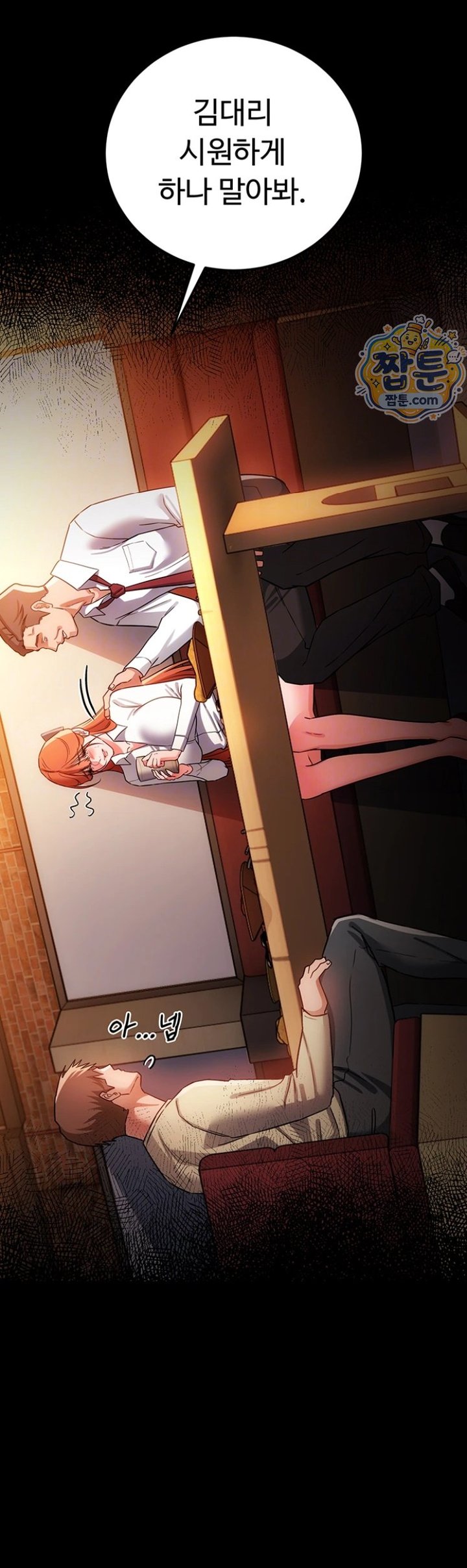 18+ A Dangerous Deal and The Girl Next Door Raw Chapter 58 page 11