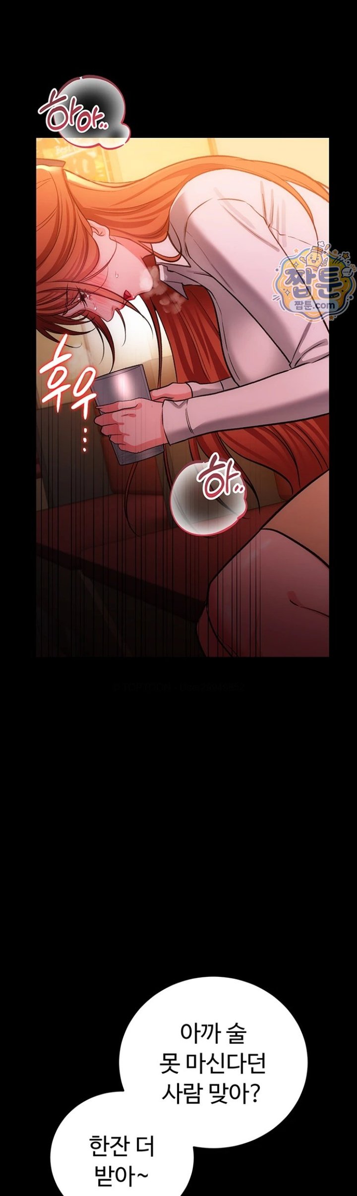 18+ A Dangerous Deal and The Girl Next Door Raw Chapter 58 page 14