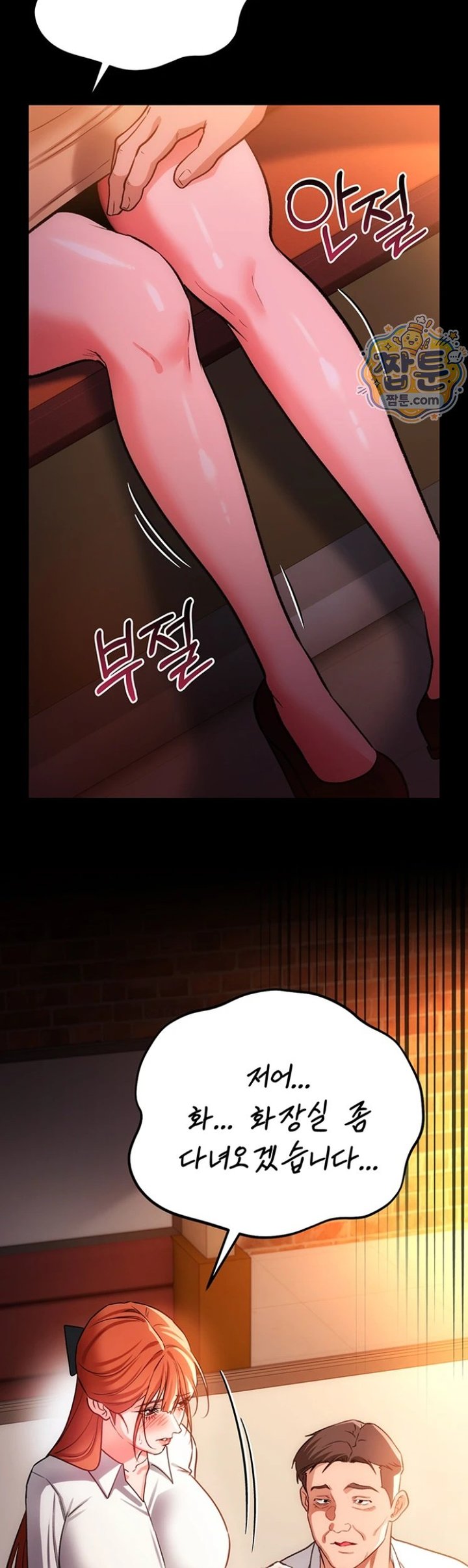 18+ A Dangerous Deal and The Girl Next Door Raw Chapter 58 page 16