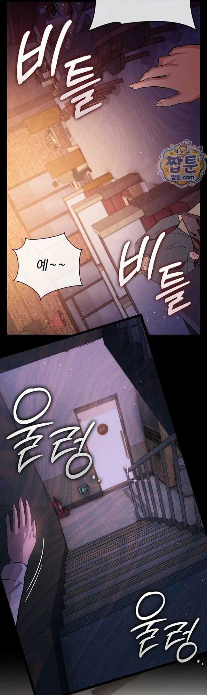 18+ A Dangerous Deal and The Girl Next Door Raw Chapter 58 page 18