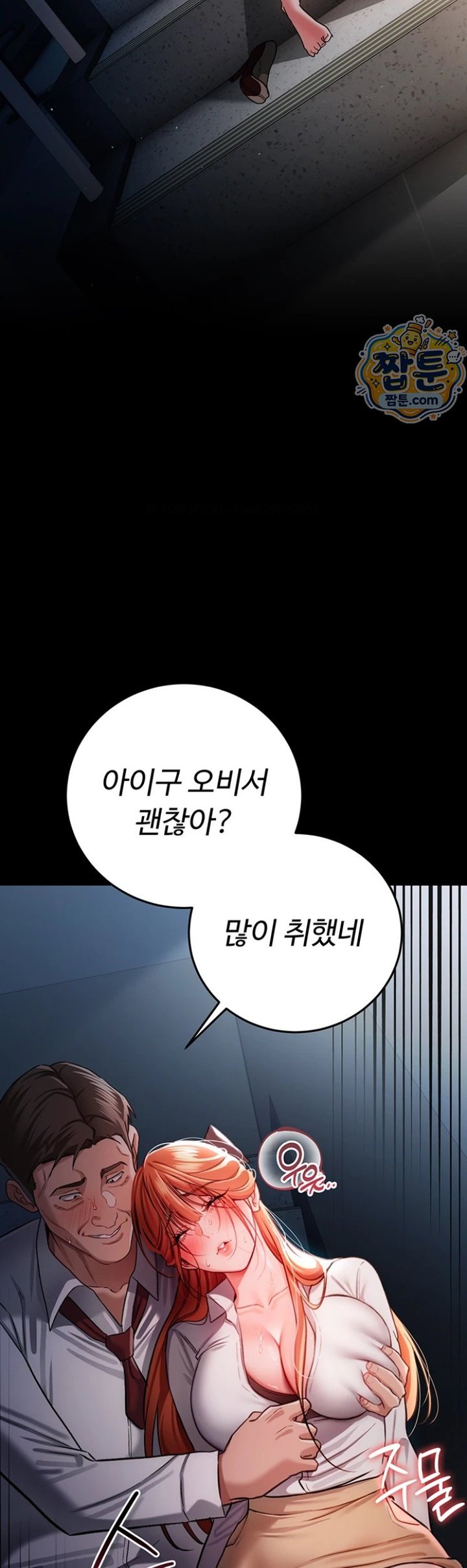 18+ A Dangerous Deal and The Girl Next Door Raw Chapter 58 page 20