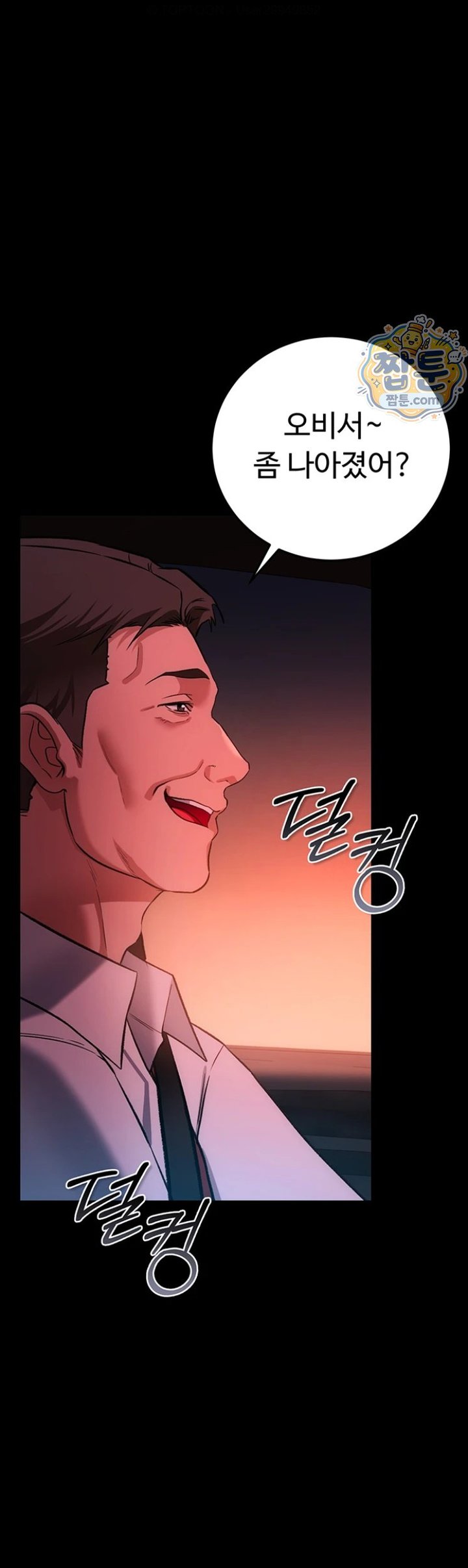18+ A Dangerous Deal and The Girl Next Door Raw Chapter 58 page 23