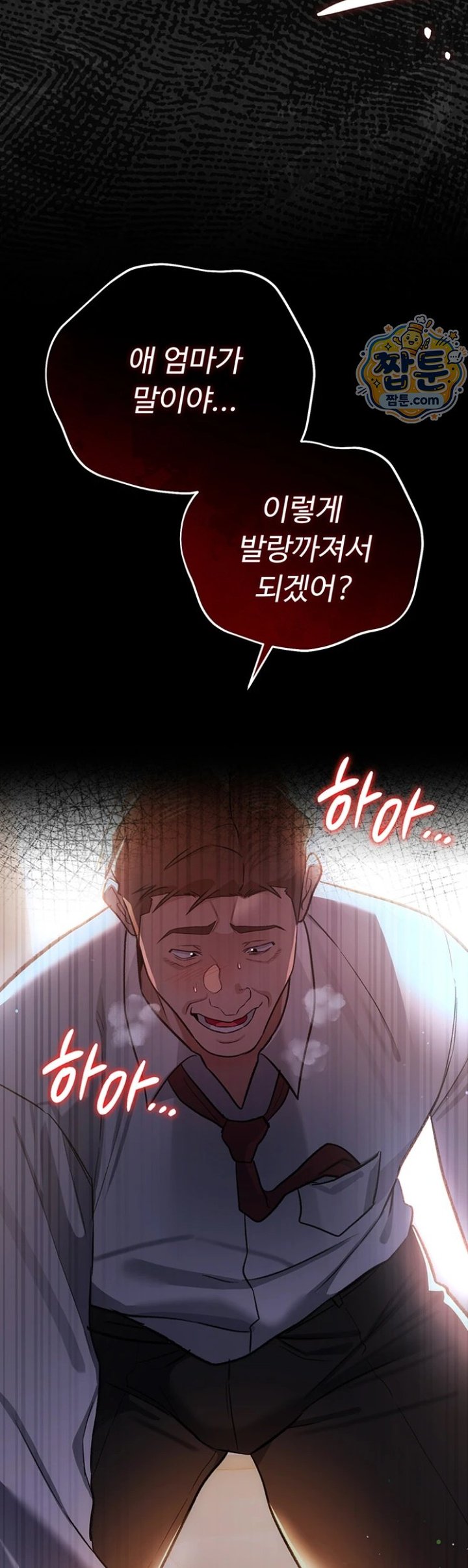 18+ A Dangerous Deal and The Girl Next Door Raw Chapter 58 page 28