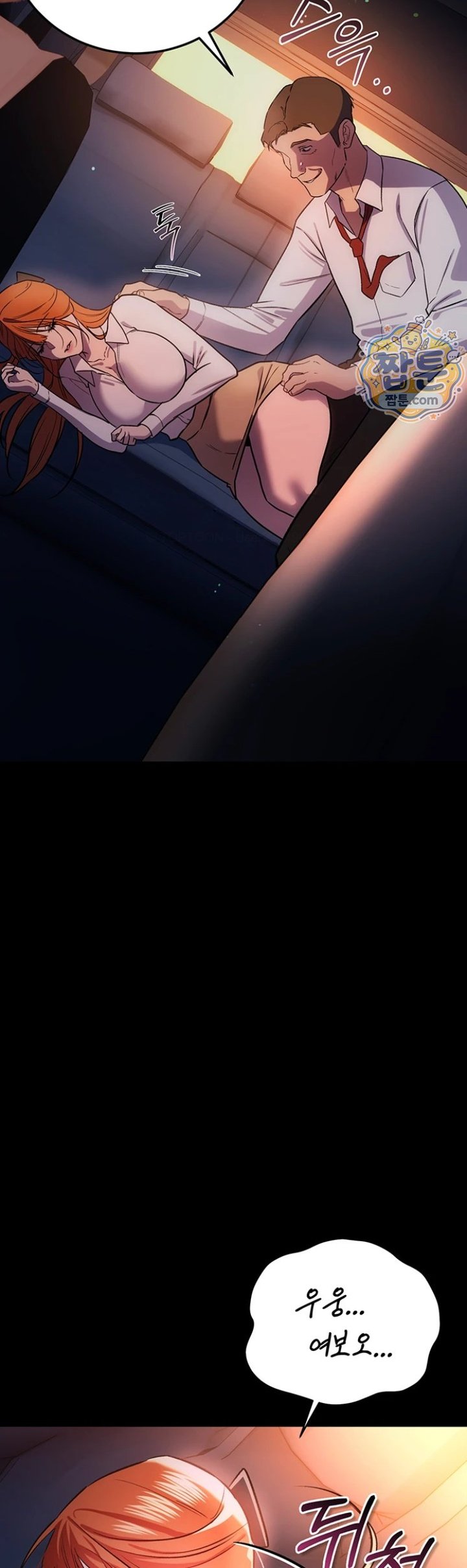 18+ A Dangerous Deal and The Girl Next Door Raw Chapter 58 page 31