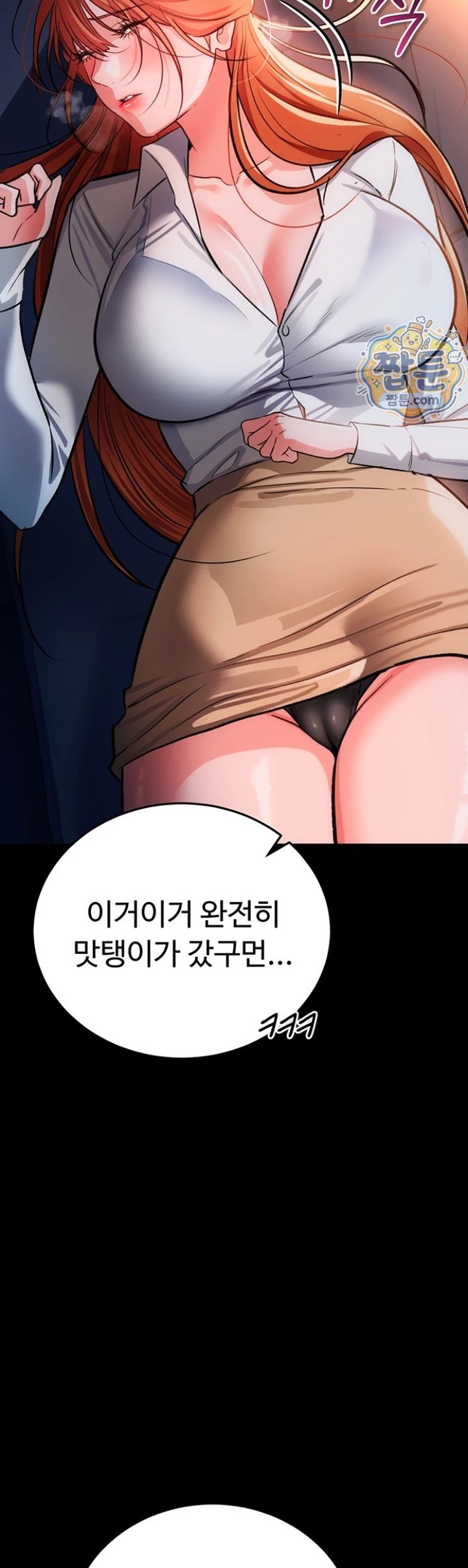 18+ A Dangerous Deal and The Girl Next Door Raw Chapter 58 page 32