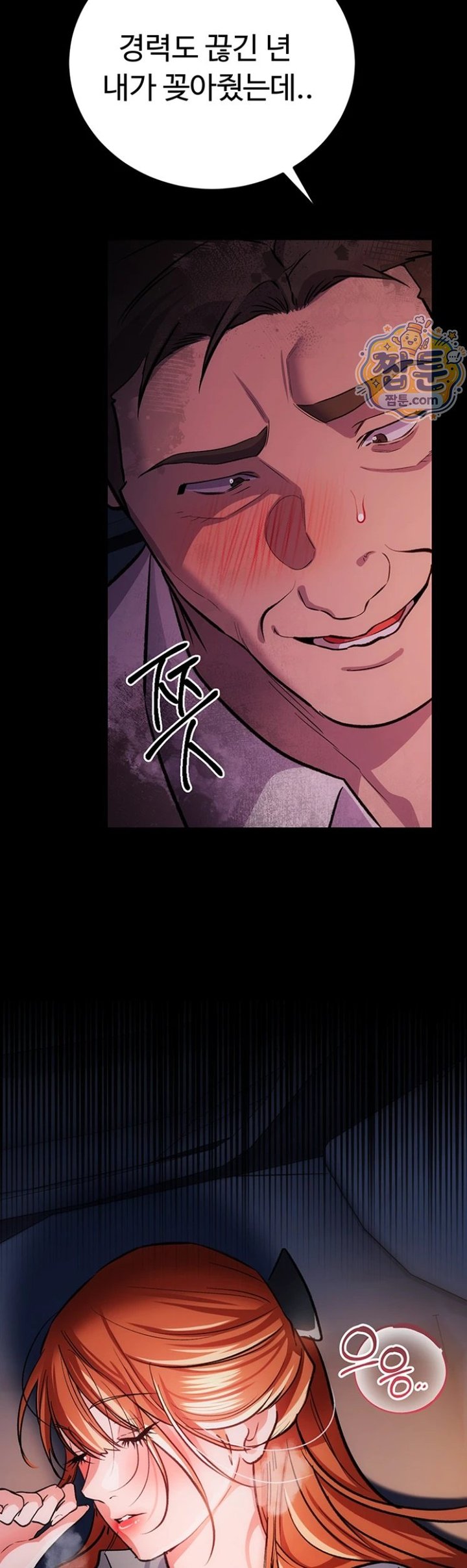18+ A Dangerous Deal and The Girl Next Door Raw Chapter 58 page 33
