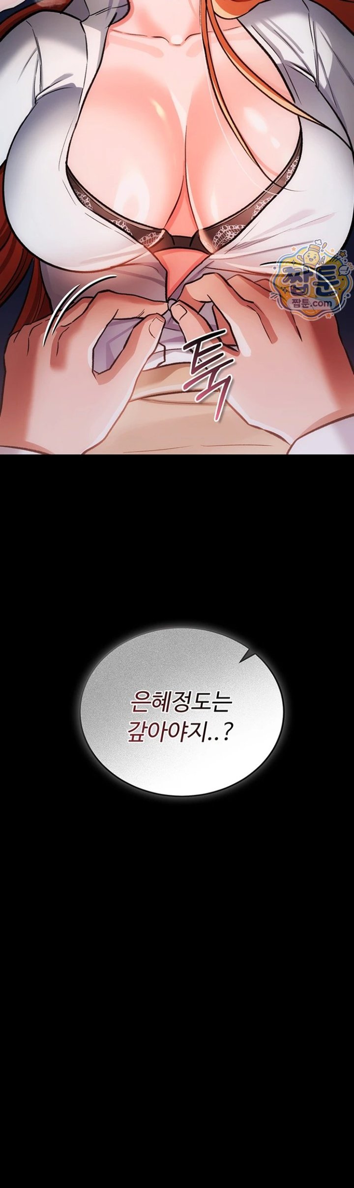 18+ A Dangerous Deal and The Girl Next Door Raw Chapter 58 page 34