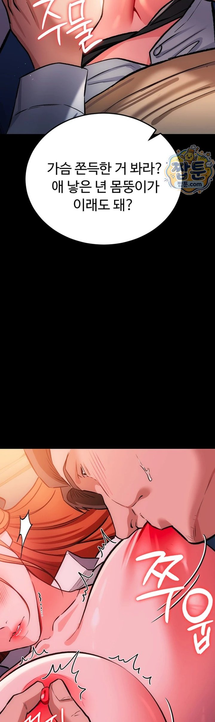 18+ A Dangerous Deal and The Girl Next Door Raw Chapter 58 page 37