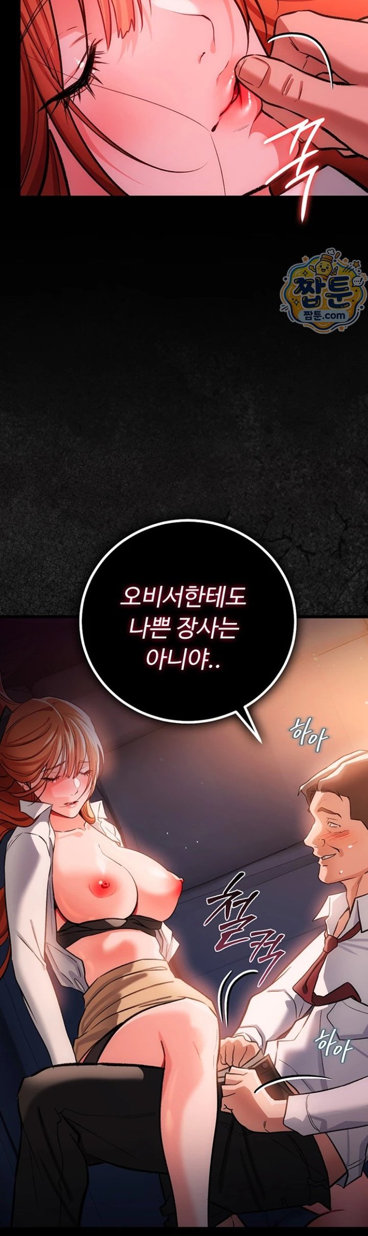 18+ A Dangerous Deal and The Girl Next Door Raw Chapter 58 page 39
