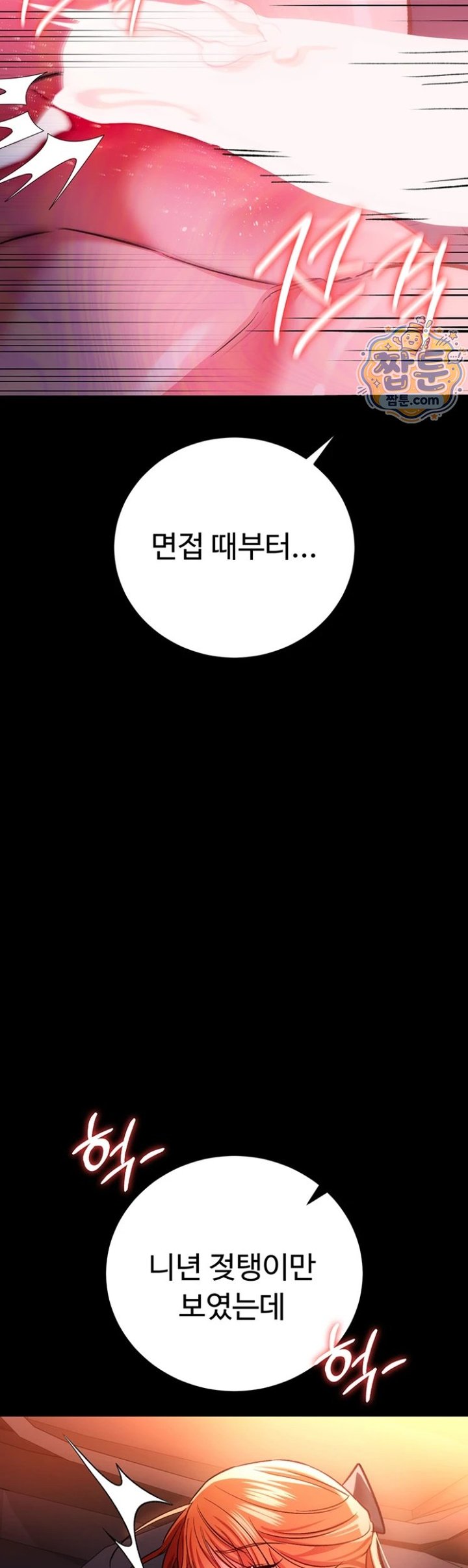 18+ A Dangerous Deal and The Girl Next Door Raw Chapter 58 page 42
