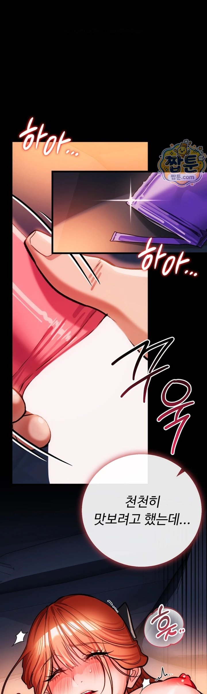 18+ A Dangerous Deal and The Girl Next Door Raw Chapter 58 page 51