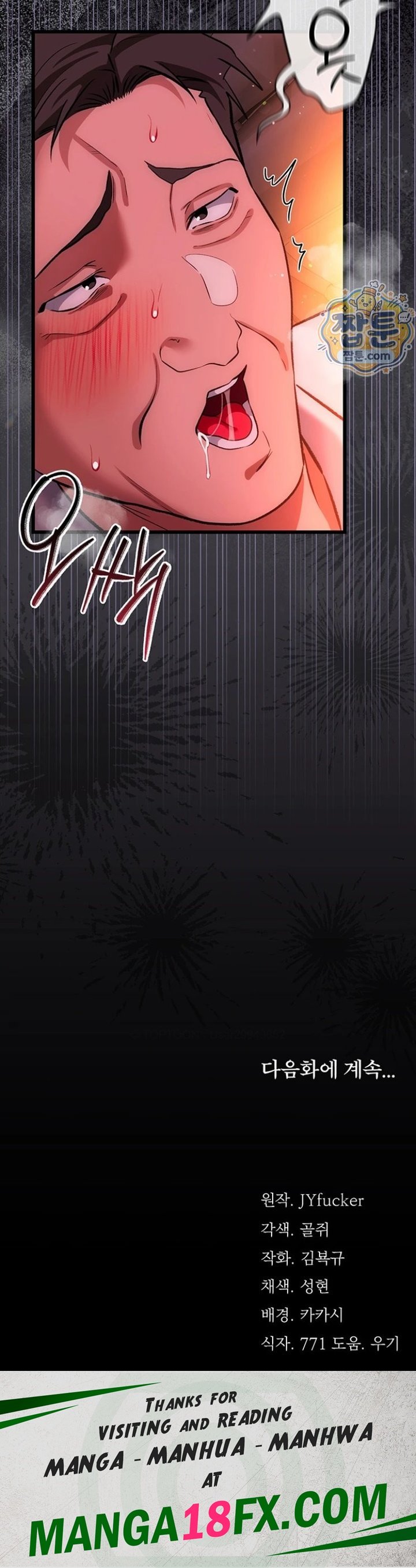 18+ A Dangerous Deal and The Girl Next Door Raw Chapter 58 page 64