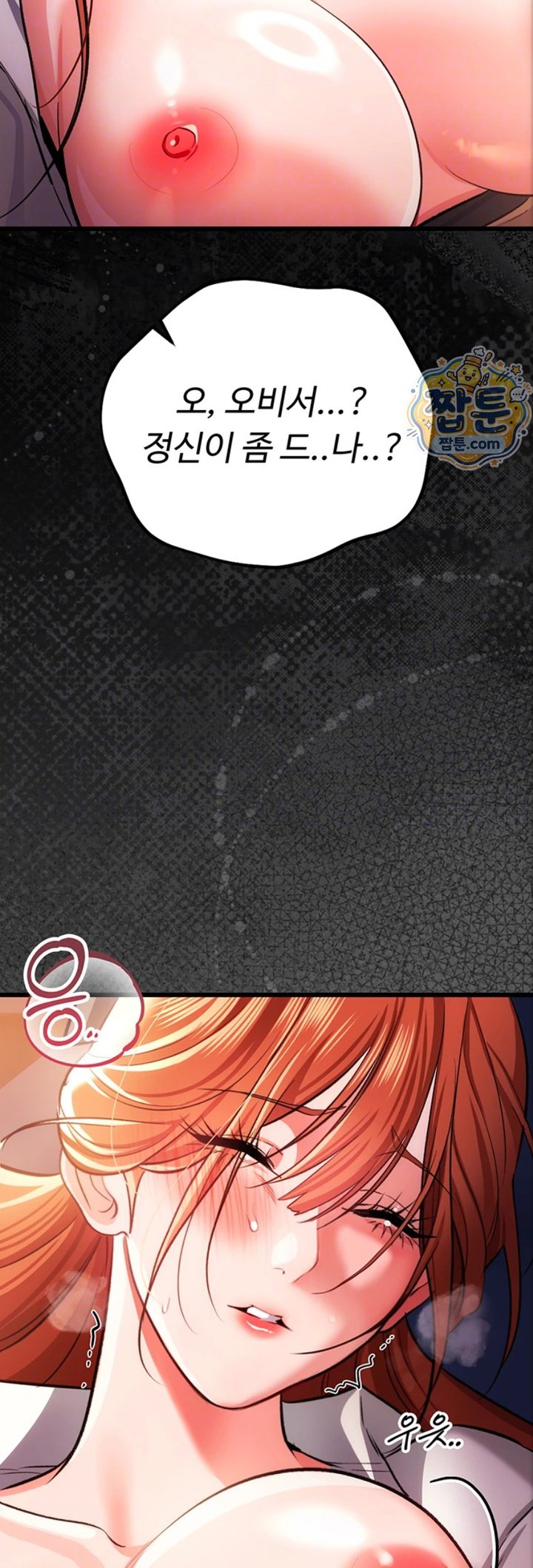 18+ A Dangerous Deal and The Girl Next Door Raw Chapter 59 page 13