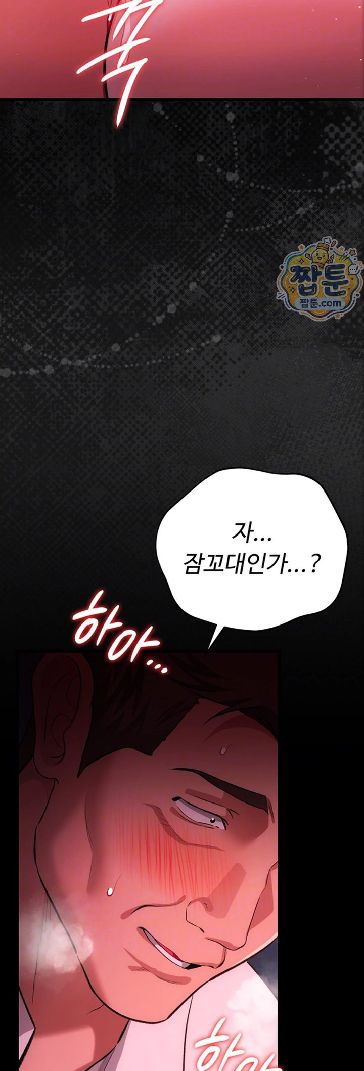 18+ A Dangerous Deal and The Girl Next Door Raw Chapter 59 page 15