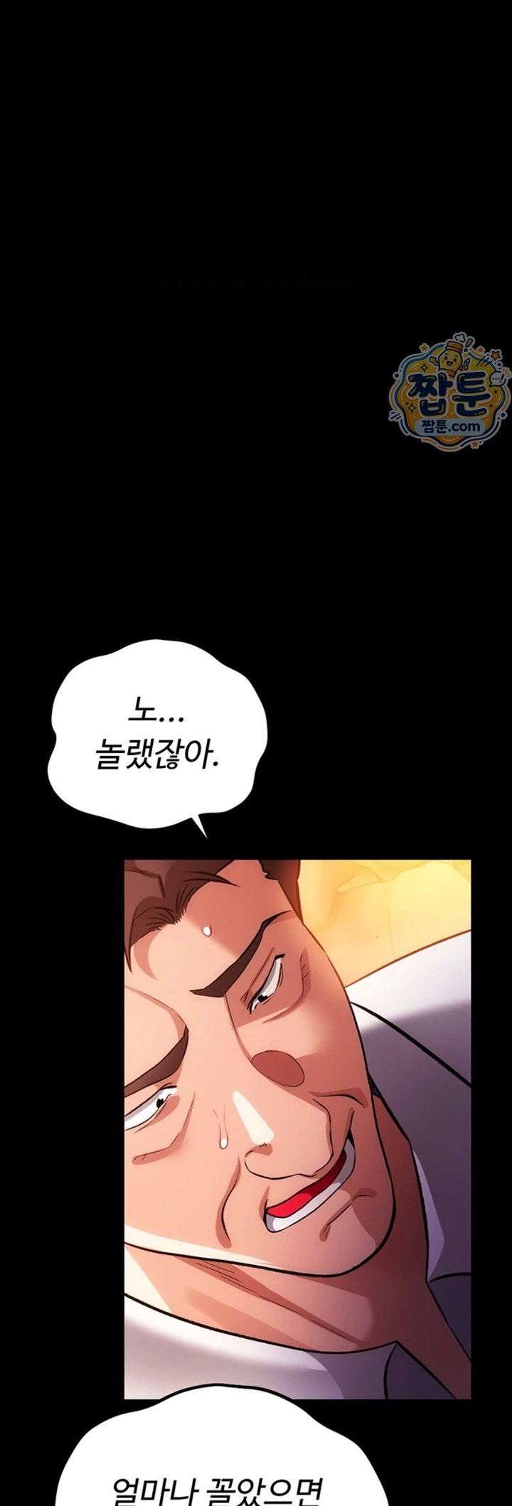 18+ A Dangerous Deal and The Girl Next Door Raw Chapter 59 page 17