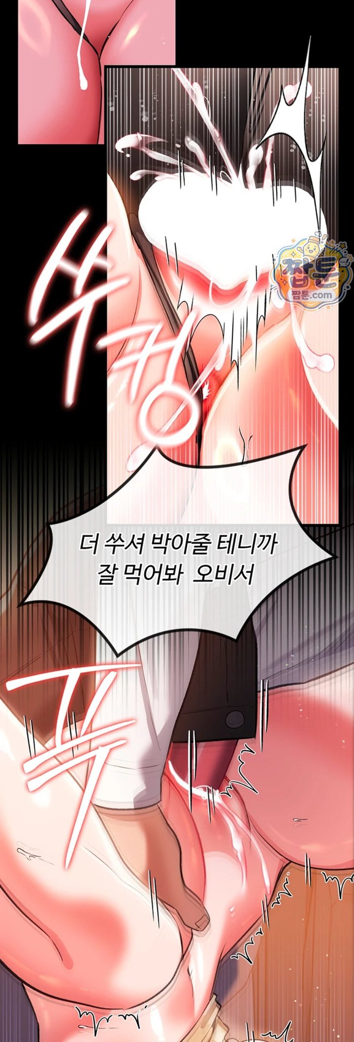18+ A Dangerous Deal and The Girl Next Door Raw Chapter 59 page 20