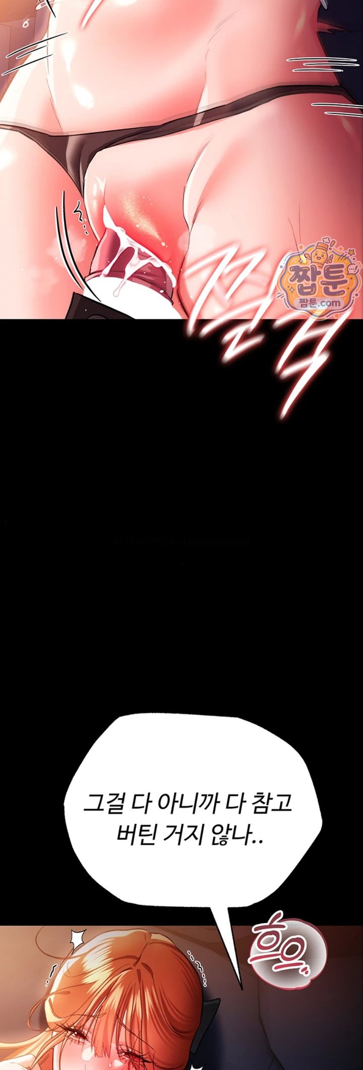 18+ A Dangerous Deal and The Girl Next Door Raw Chapter 59 page 27