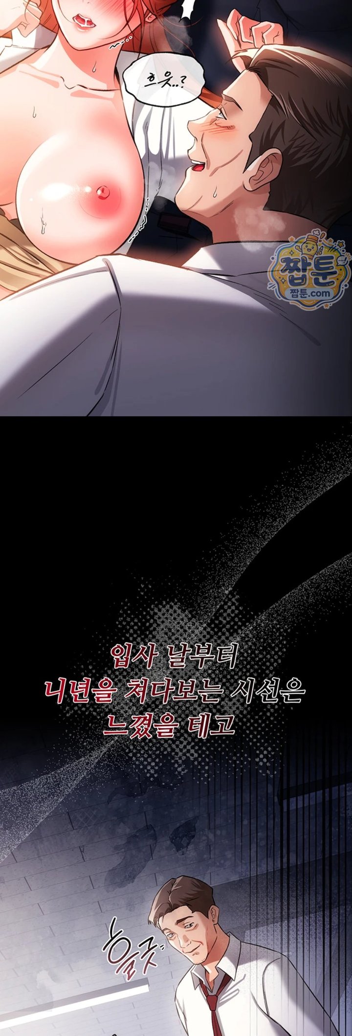 18+ A Dangerous Deal and The Girl Next Door Raw Chapter 59 page 28