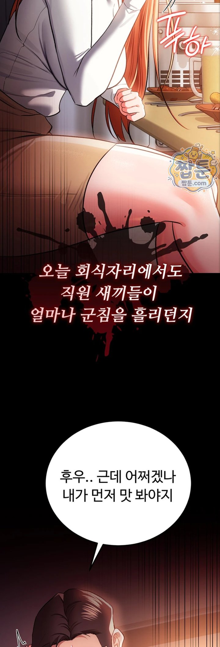 18+ A Dangerous Deal and The Girl Next Door Raw Chapter 59 page 30