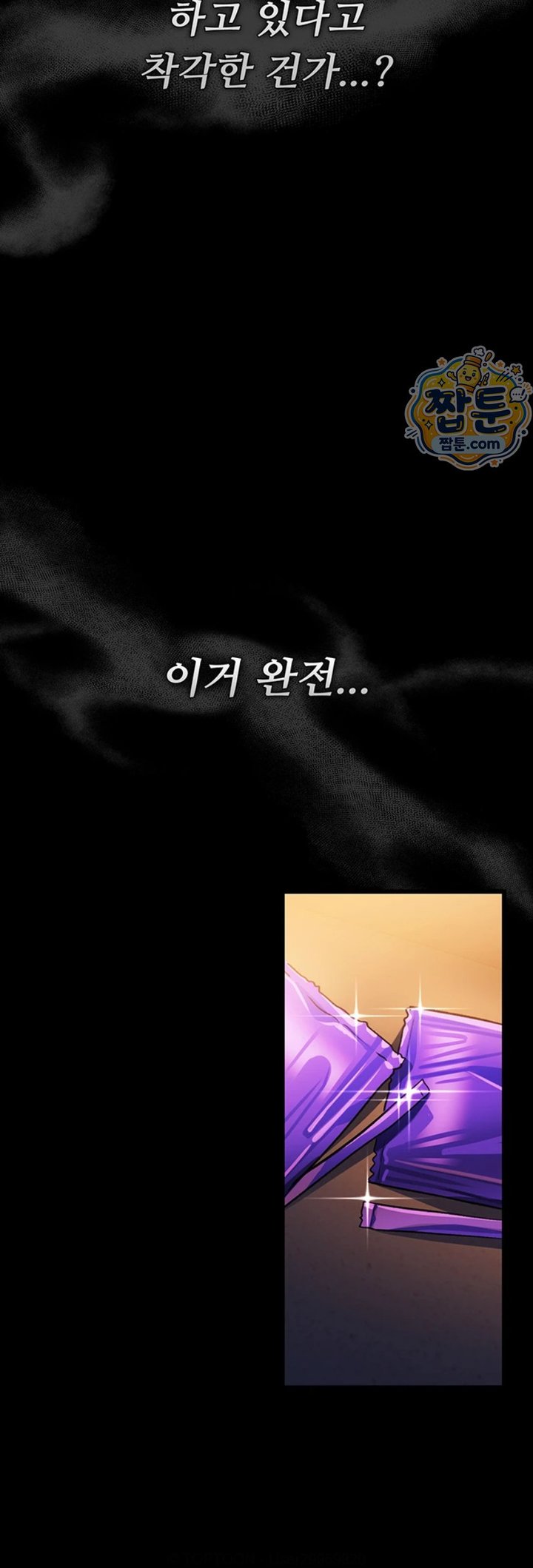 18+ A Dangerous Deal and The Girl Next Door Raw Chapter 59 page 42