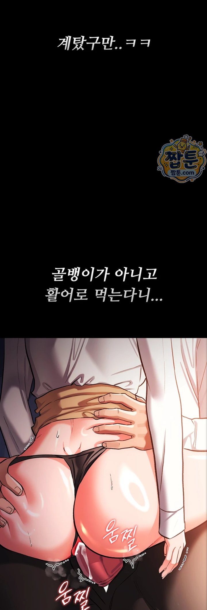 18+ A Dangerous Deal and The Girl Next Door Raw Chapter 59 page 44