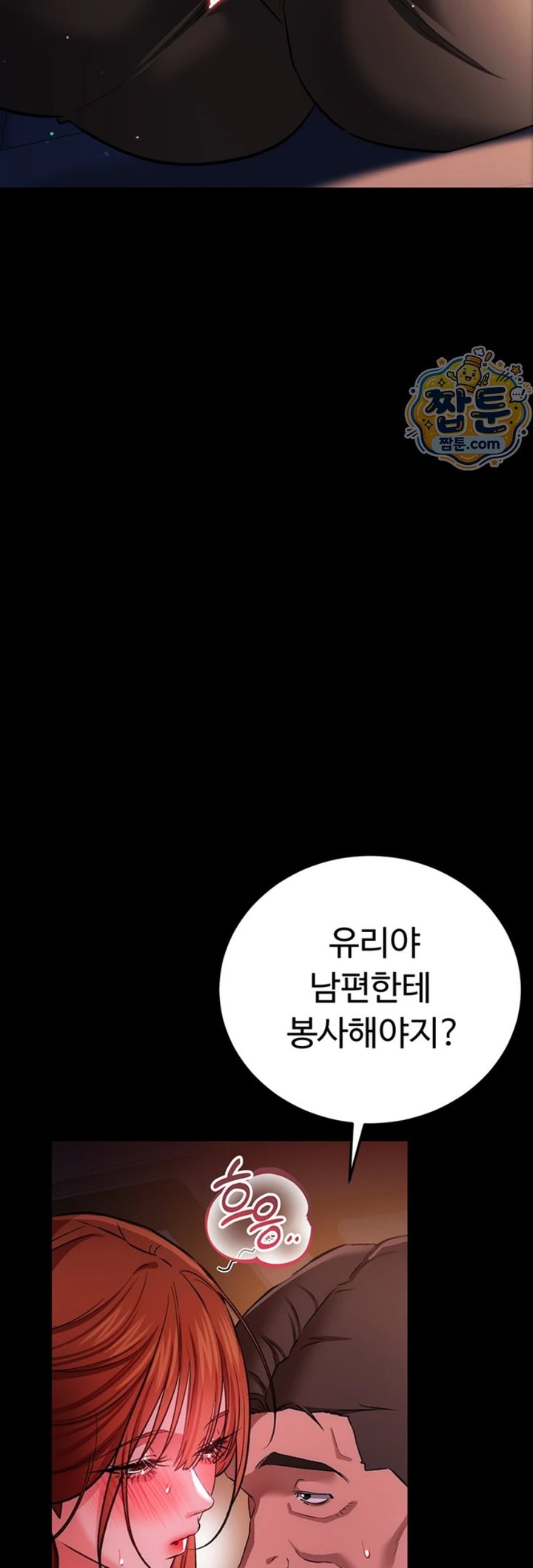 18+ A Dangerous Deal and The Girl Next Door Raw Chapter 59 page 45