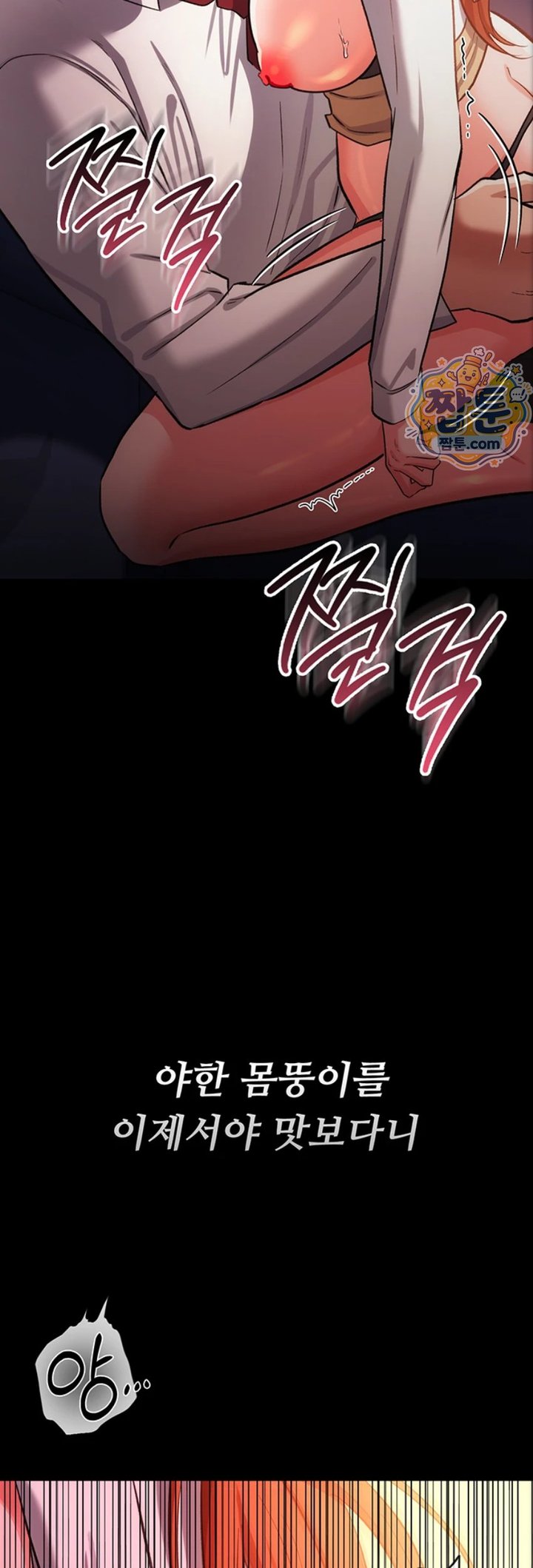 18+ A Dangerous Deal and The Girl Next Door Raw Chapter 59 page 51