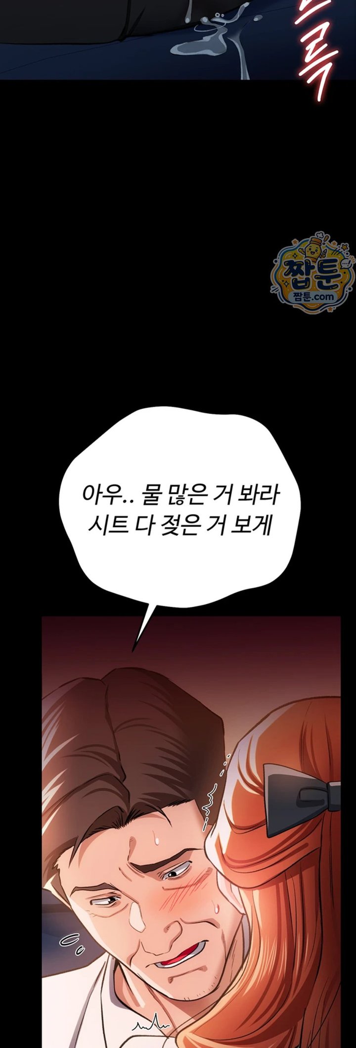 18+ A Dangerous Deal and The Girl Next Door Raw Chapter 59 page 57