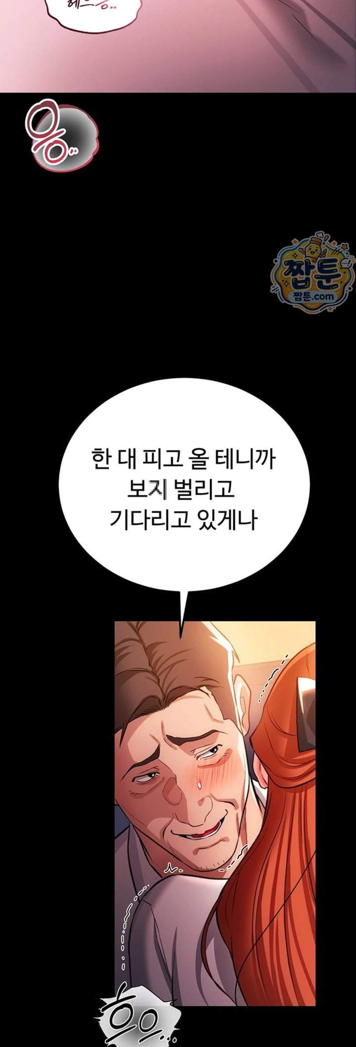 18+ A Dangerous Deal and The Girl Next Door Raw Chapter 59 page 59
