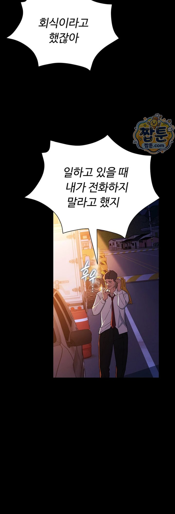 18+ A Dangerous Deal and The Girl Next Door Raw Chapter 59 page 61