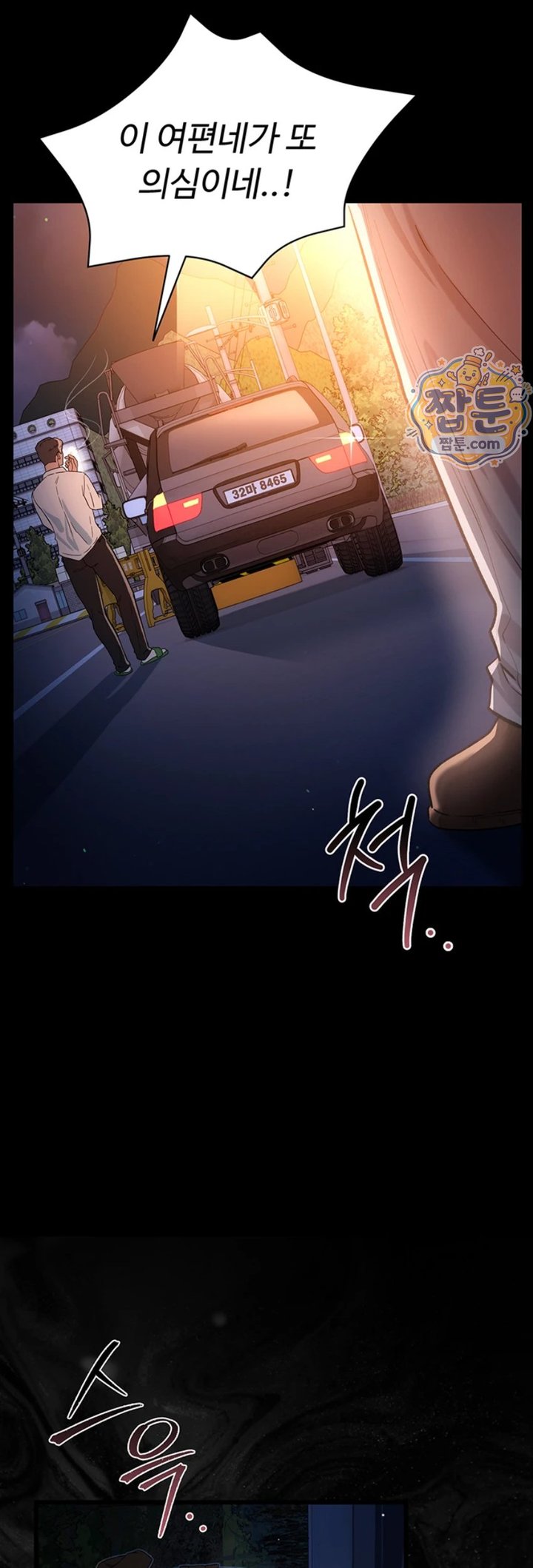 18+ A Dangerous Deal and The Girl Next Door Raw Chapter 59 page 62