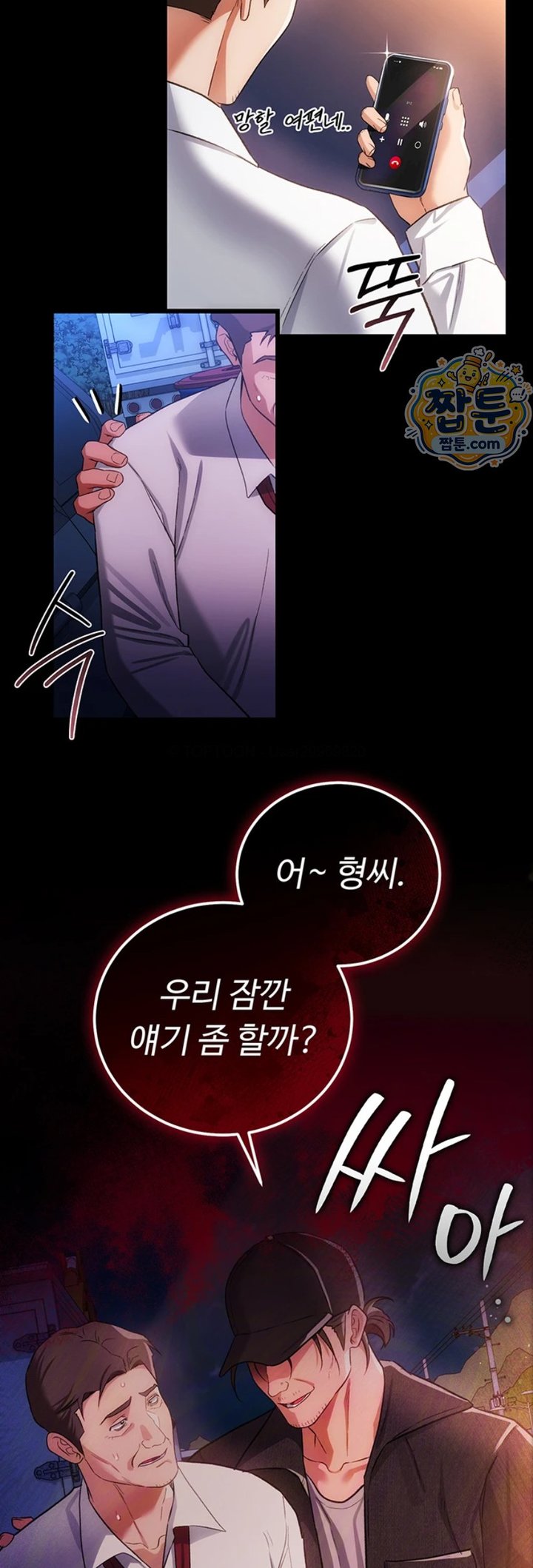 18+ A Dangerous Deal and The Girl Next Door Raw Chapter 59 page 64