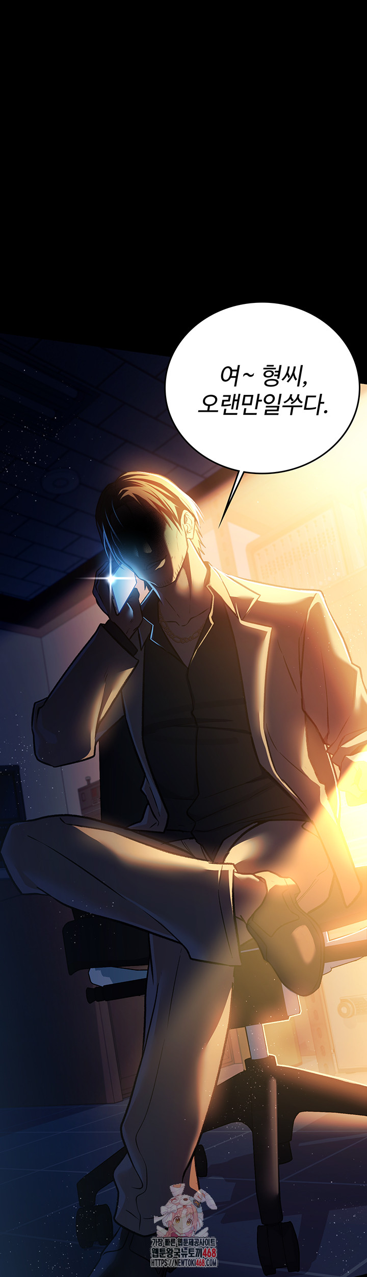 18+ A Dangerous Deal and The Girl Next Door Raw Chapter 6 page 1