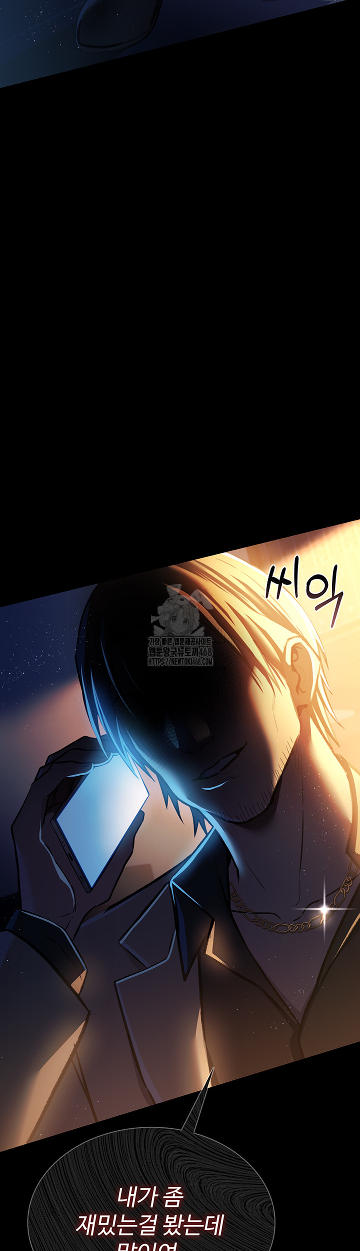 18+ A Dangerous Deal and The Girl Next Door Raw Chapter 6 page 2