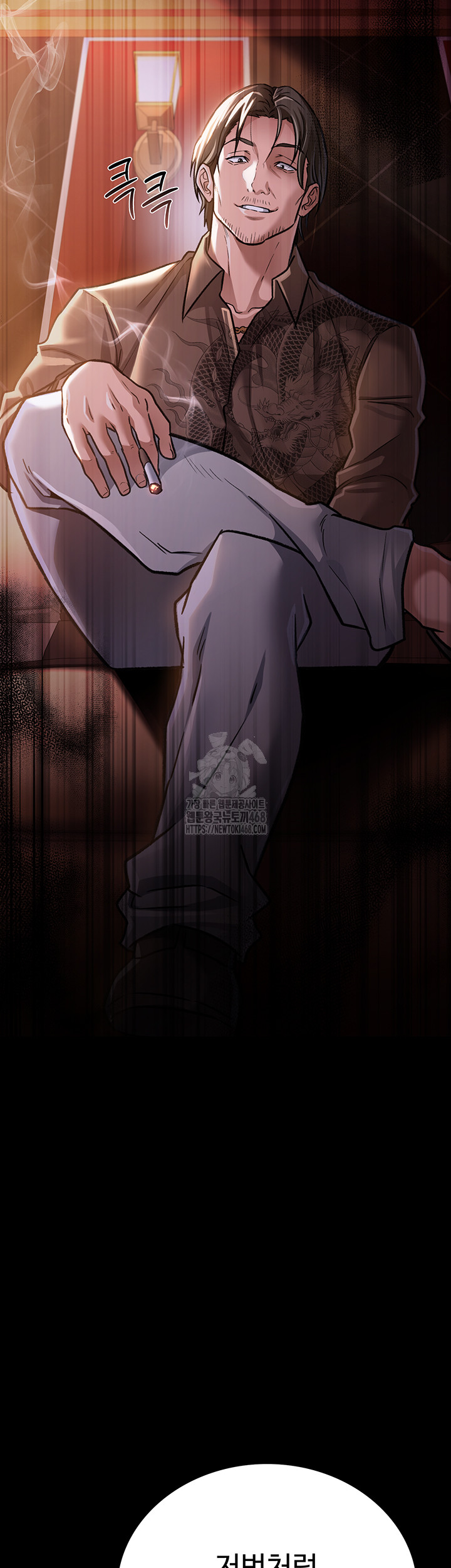 18+ A Dangerous Deal and The Girl Next Door Raw Chapter 6 page 11