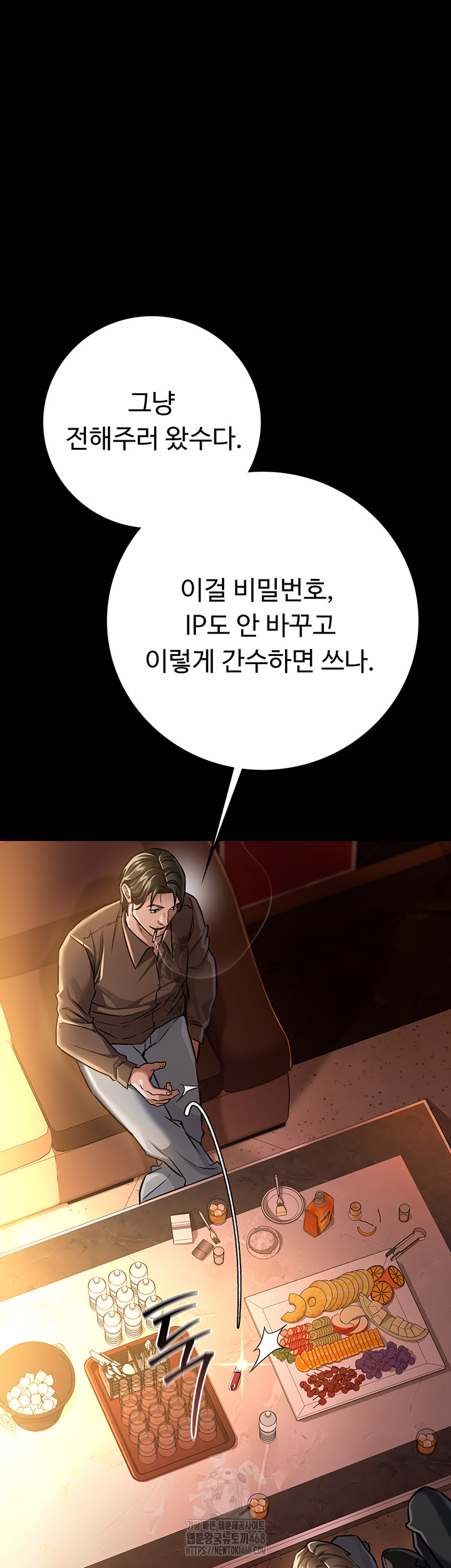 18+ A Dangerous Deal and The Girl Next Door Raw Chapter 6 page 15