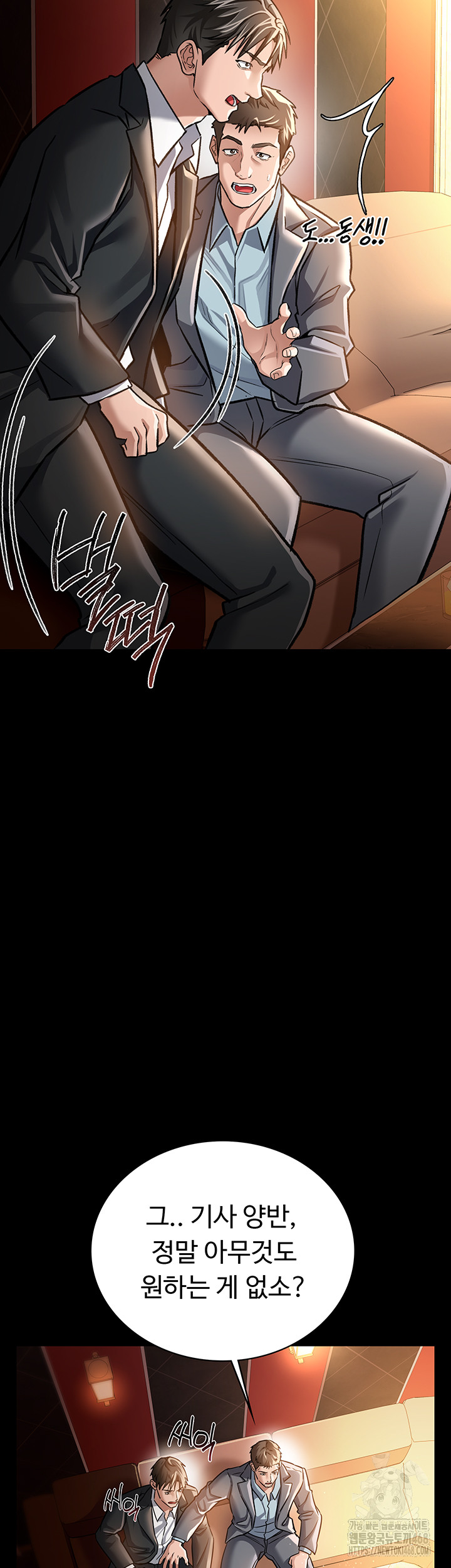 18+ A Dangerous Deal and The Girl Next Door Raw Chapter 6 page 19