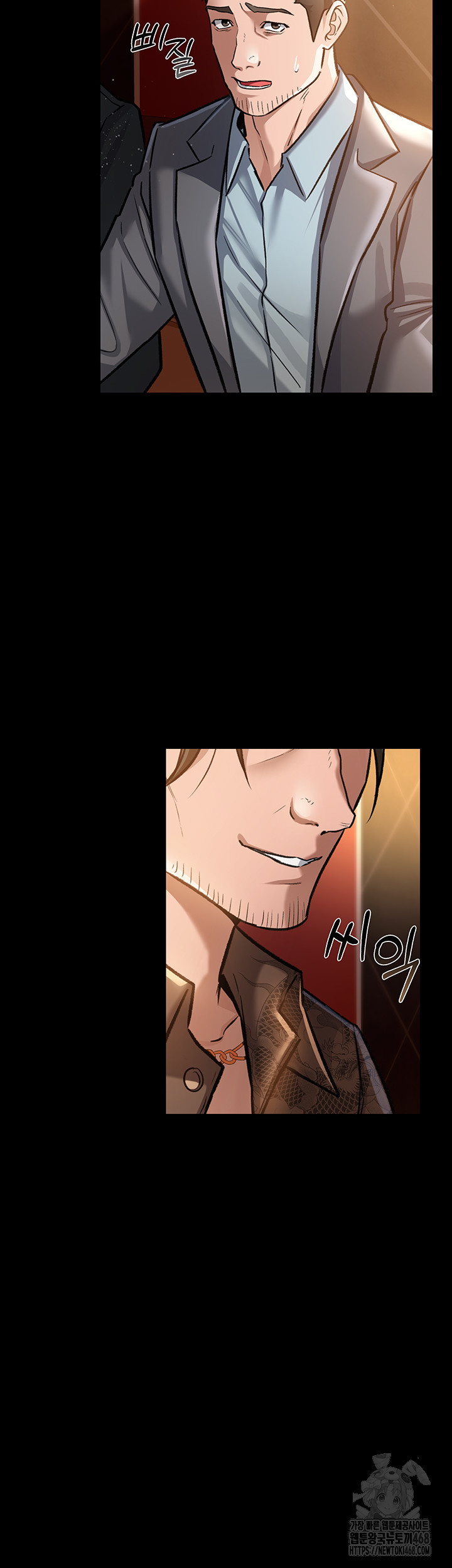18+ A Dangerous Deal and The Girl Next Door Raw Chapter 6 page 21