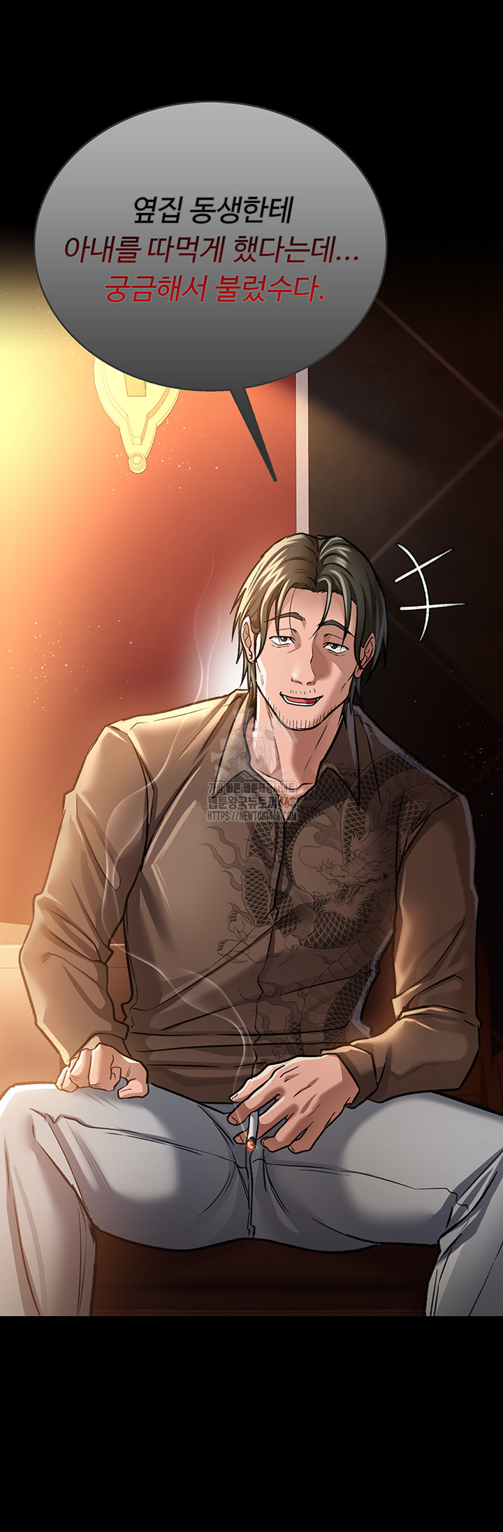 18+ A Dangerous Deal and The Girl Next Door Raw Chapter 6 page 22