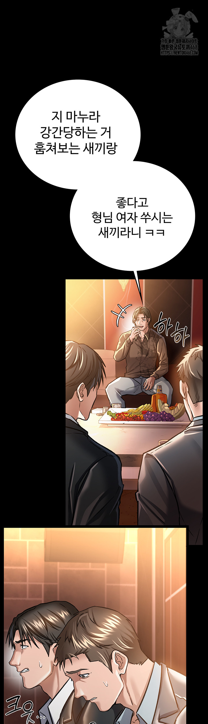 18+ A Dangerous Deal and The Girl Next Door Raw Chapter 6 page 23