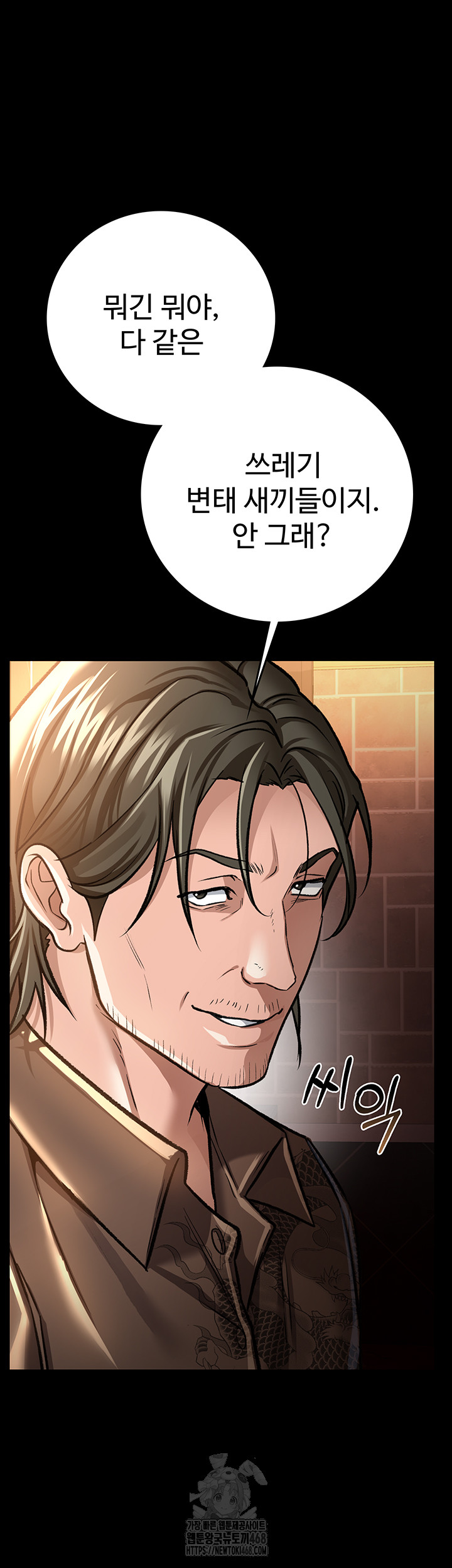 18+ A Dangerous Deal and The Girl Next Door Raw Chapter 6 page 26
