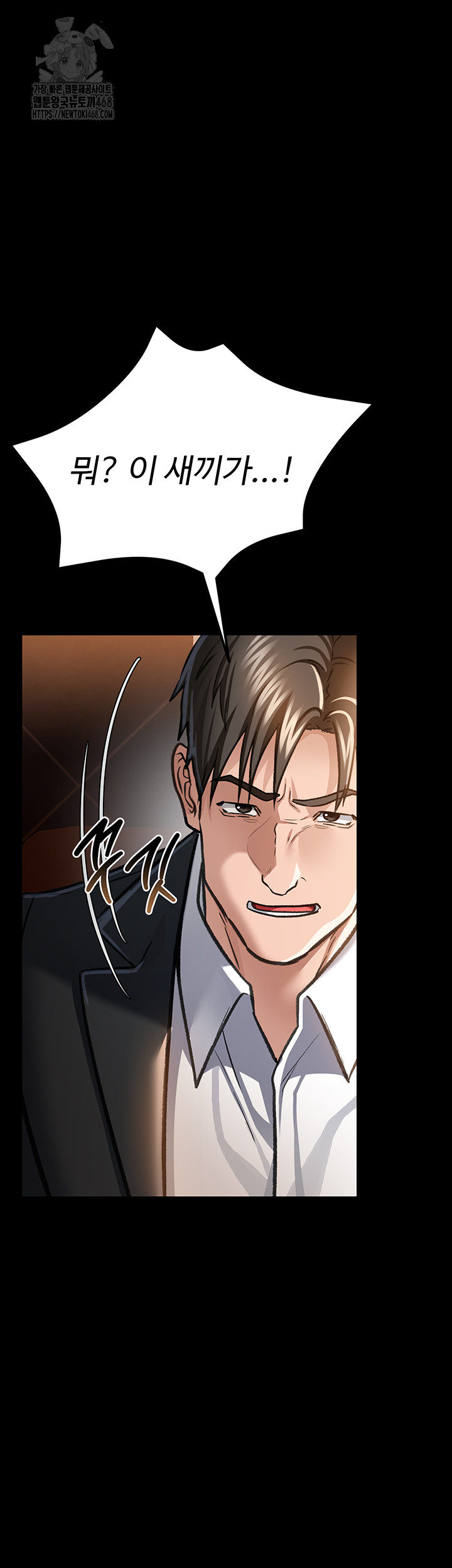 18+ A Dangerous Deal and The Girl Next Door Raw Chapter 6 page 27
