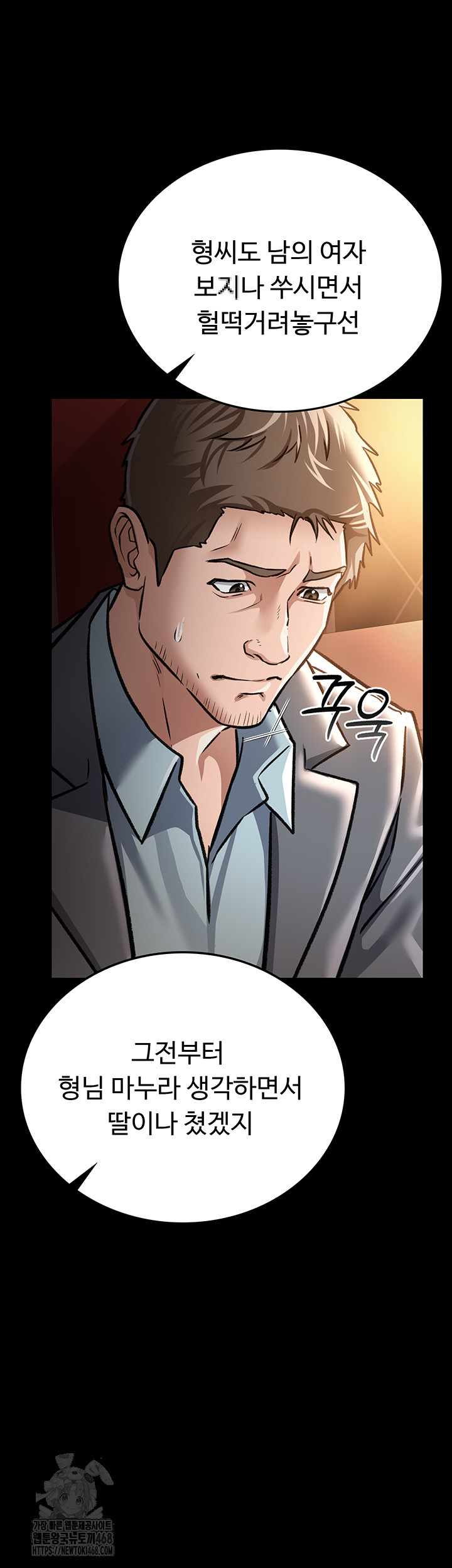 18+ A Dangerous Deal and The Girl Next Door Raw Chapter 6 page 28