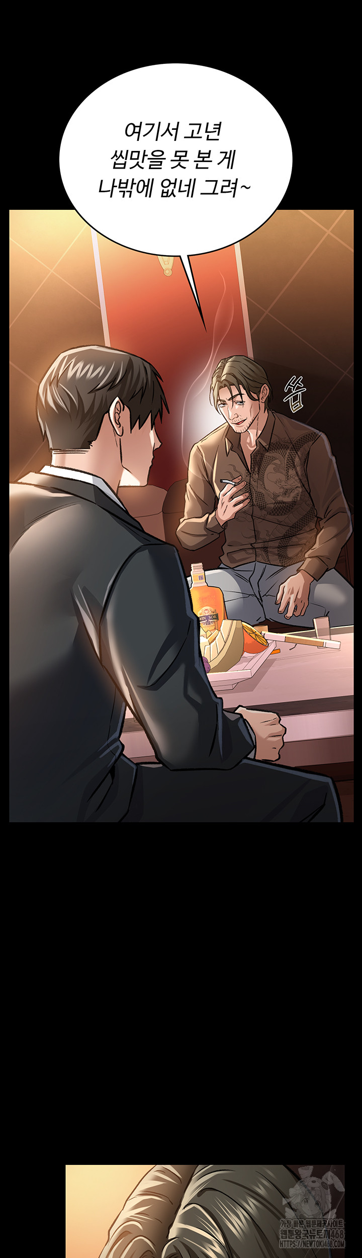 18+ A Dangerous Deal and The Girl Next Door Raw Chapter 6 page 29