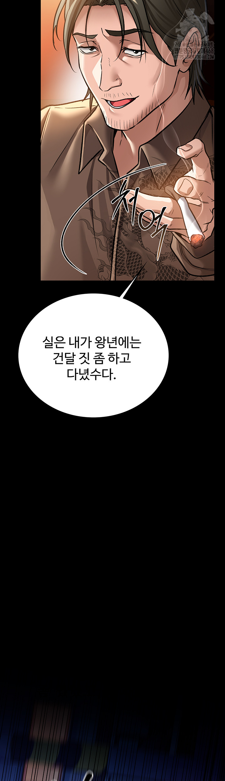 18+ A Dangerous Deal and The Girl Next Door Raw Chapter 6 page 30
