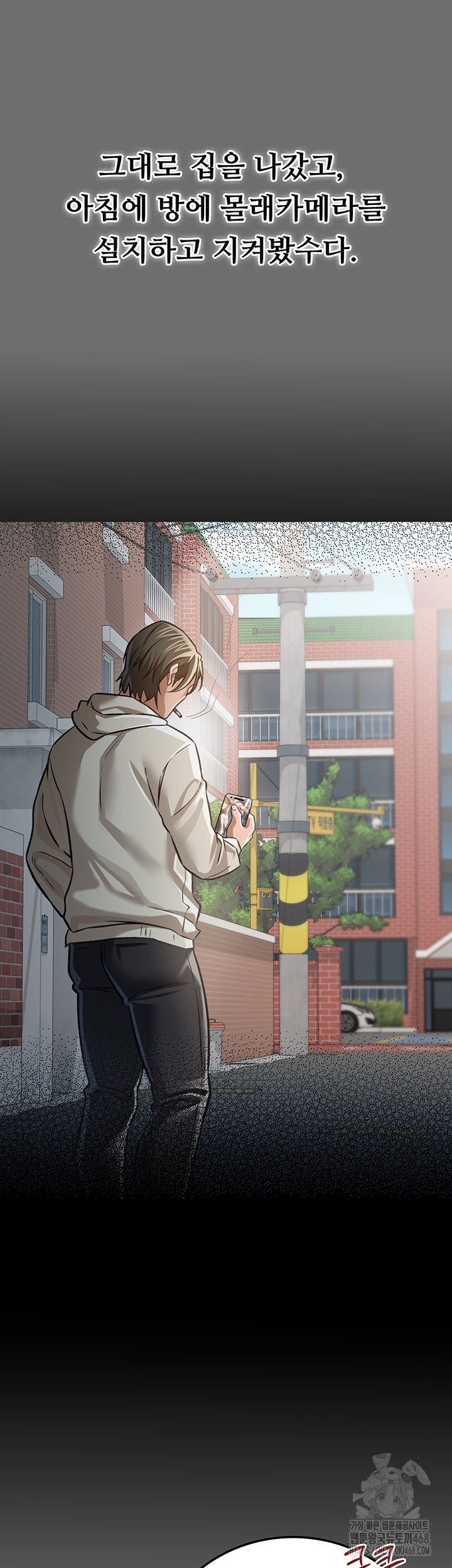 18+ A Dangerous Deal and The Girl Next Door Raw Chapter 6 page 44