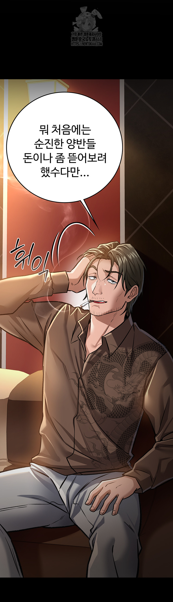 18+ A Dangerous Deal and The Girl Next Door Raw Chapter 6 page 46