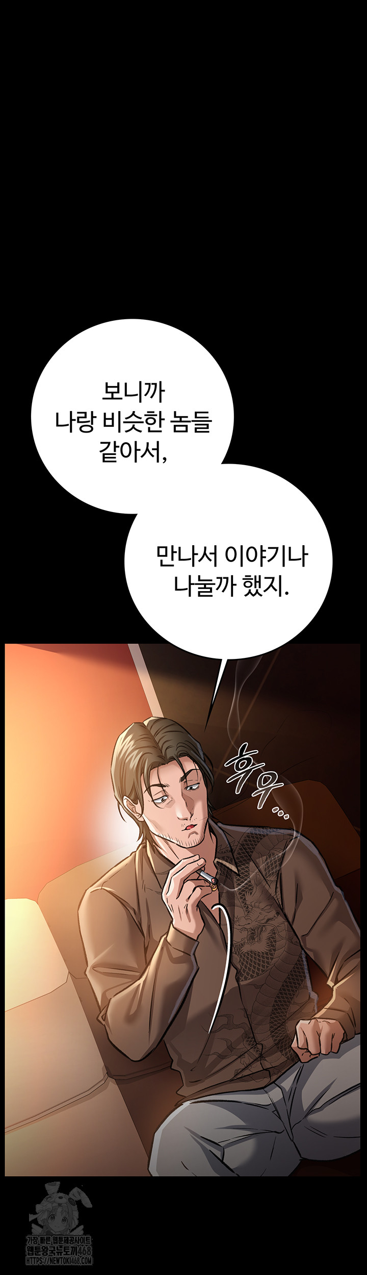 18+ A Dangerous Deal and The Girl Next Door Raw Chapter 6 page 47