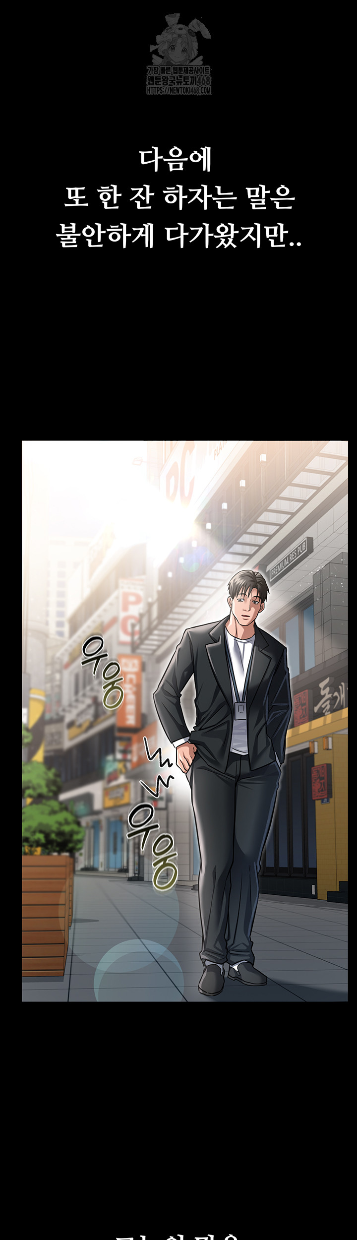 18+ A Dangerous Deal and The Girl Next Door Raw Chapter 6 page 51