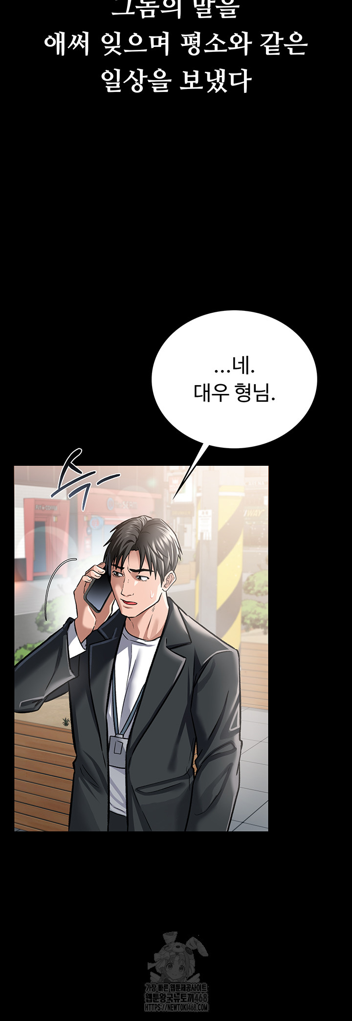 18+ A Dangerous Deal and The Girl Next Door Raw Chapter 6 page 52
